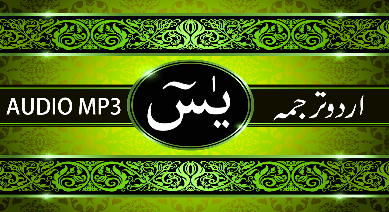 free download surah ruqyah mp3